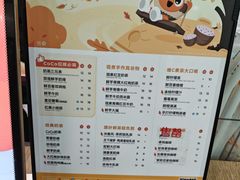 -CoCo都可(搜秀城店)