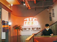 -廣順興(黄山路店)