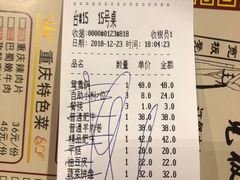 账单-宽板凳老灶火锅(南礼士路店)