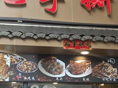 -老黄记手撕烤兔(玉林街店)