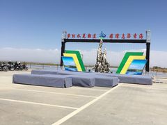 -乌梁素海景区