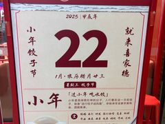 -喜家德虾仁水饺(长泰广场店)