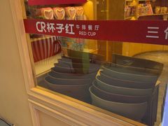 -杯子红牛排(创意产业园店)