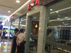 -东北风(江北万达店)