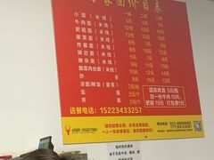 菜单-万家面(重庆建川博物馆兵工商业街店)