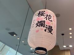 -晴季寿司(红旗街万达店)