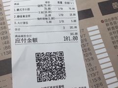 账单-快乐小羊·内蒙牛羊肉火锅(流花中心店)