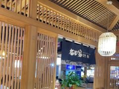 -九田家黑牛烤肉料理(溧阳吾悦店)