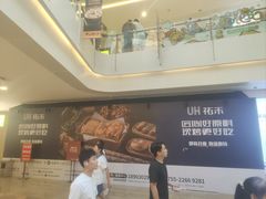 -皇庭广场(福华三路店)