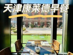 -康莱德酒店·美庭自助餐厅