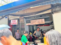-蓉城西二道无名冒菜(西二道街店)