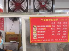 -小吴肠粉