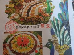 -金塔傣乡·云南民族特色菜·傣味手抓饭(金瓦路店)