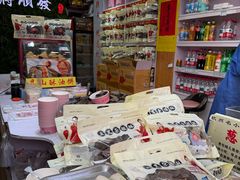 -定胜糕小店-蒋顺发