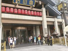 -唐山宴百姓府邸院落中餐