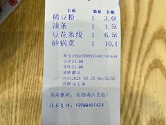 -豆香园(龙翔店)