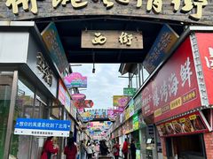 -侨港风情街