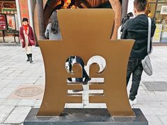 -大佛寺高级素食自助餐厅