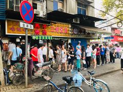 景观位-殷姐糯米包油条
