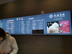 -花园茶楼(兴城西路店)