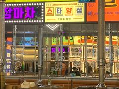 -首尔烤肉大排档(合生汇店)