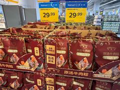 -沃尔玛(摩尔广场店)