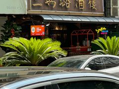 -三玛璐酒楼(汉口路店)