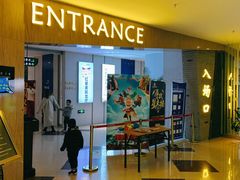 -幸福蓝海和乐影院(吴江吾悦广场店)