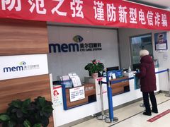 -美尔目眼科医院·近视手术·儿童近视(通州店)