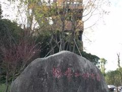 -梅峰山地公园