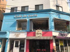 -Cafe de Paris(林荫路店)