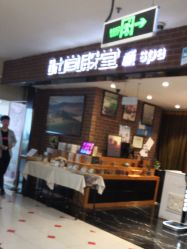 -时尚殿堂·颜SPA