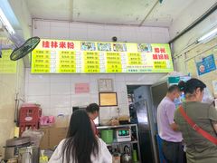-丫丫桂林米粉(学府店)