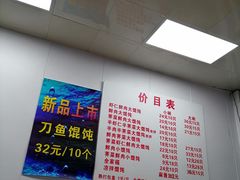 -蒸好吃馄饨