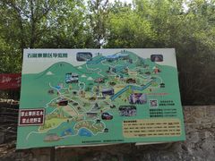 -秘境石崮寨