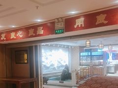 -良友·海鲜青岛菜·海肠捞饭(五四广场店)