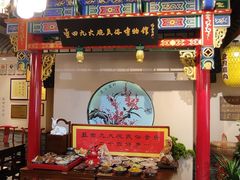-蓝田九大碗民俗食府(蓝田店)