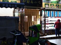 门面-护国寺小吃(安定门店)