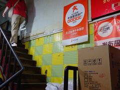-王记生烫牛杂面馆(兰陵路店)