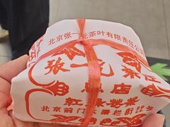 -张一元(总店)