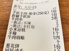 -贯贯吉·清真餐厅(浙江中路店)