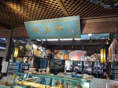 -桃源村(老门东店)
