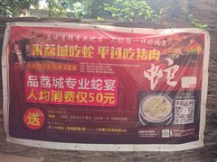 -荔城生鲜盛宴(番禺旗舰店)