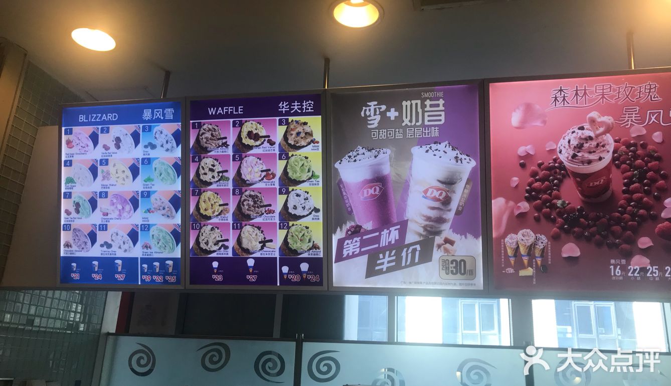 这家DQ十几年前就一直存在，那时人气很火爆的