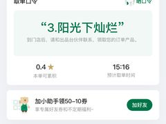 -星巴克(上海南站店)