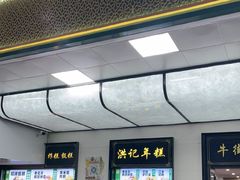 -牛街洪记小吃店(牛街店)