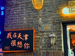 门面-大象厨房(重庆道店)