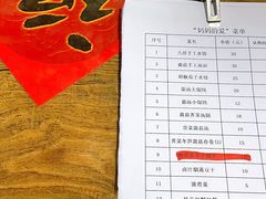 -八珍手工水饺·妈妈的爱(传芳巷店)