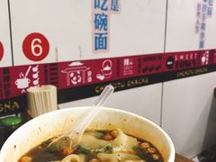 -老麻抄手(吉庆街店)