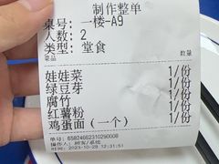 -重庆鸡公煲·嘟享吃(林科大店)